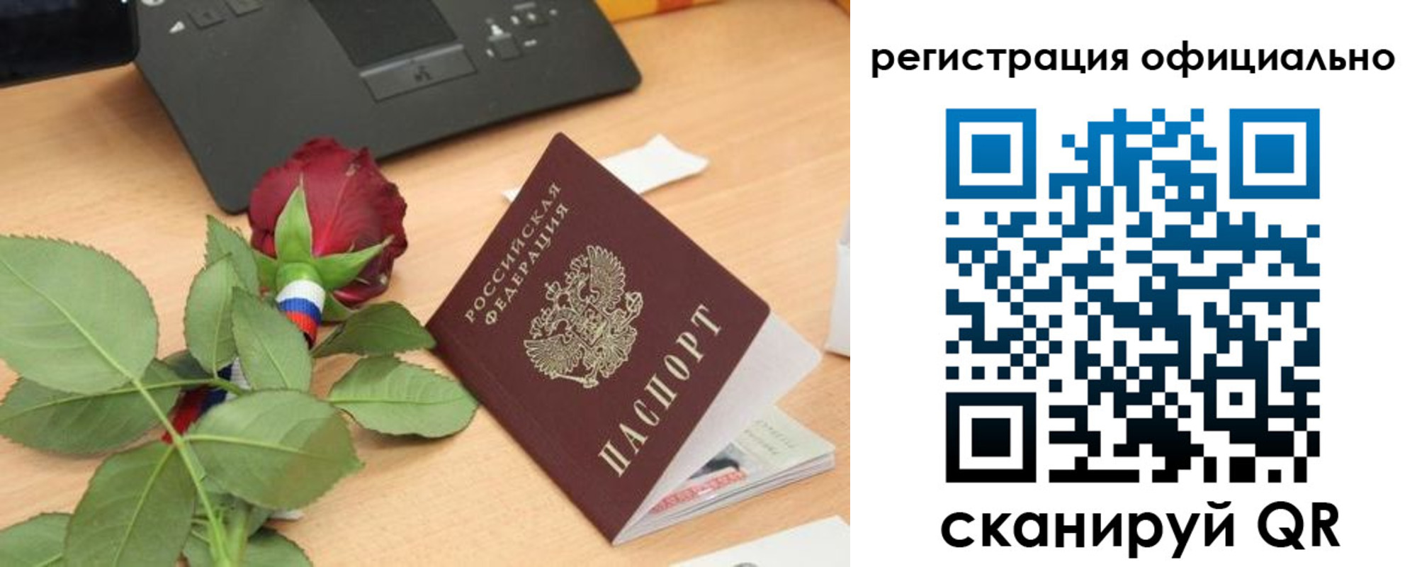 прописка от собственника в Калининграде