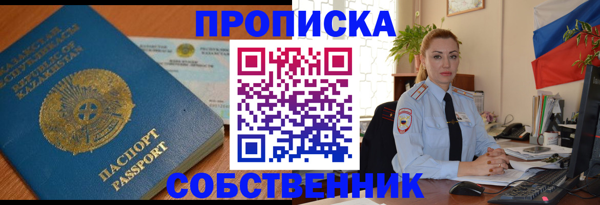 временная регистрация надежно в Калининграде