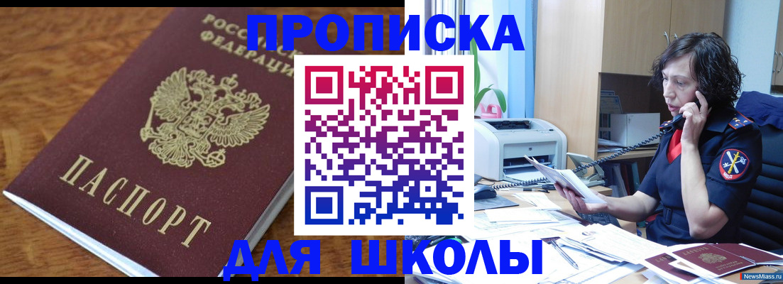 регистрация в Калининграде