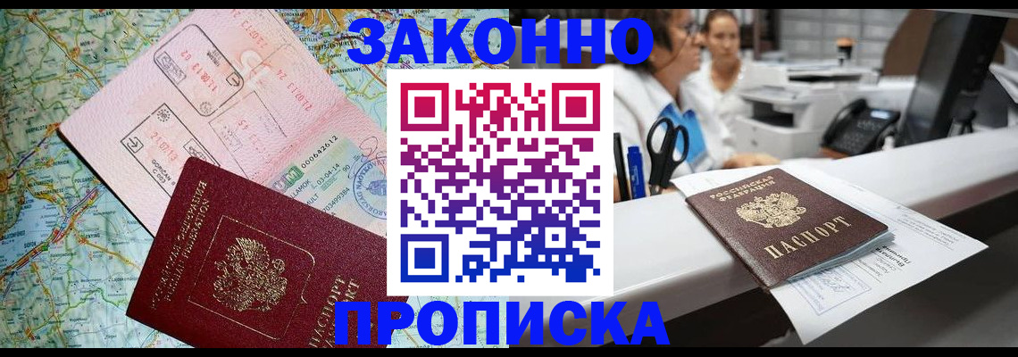 где прописаться в Калининграде